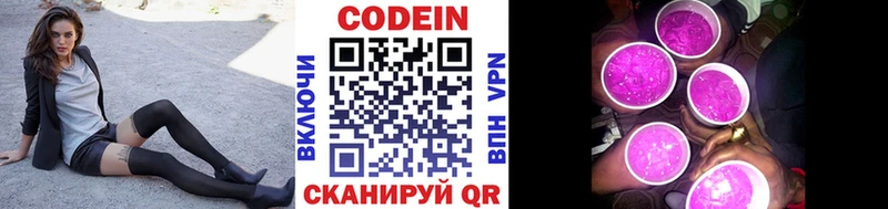 наркотики  Анадырь  Кодеиновый сироп Lean напиток Lean (лин) 